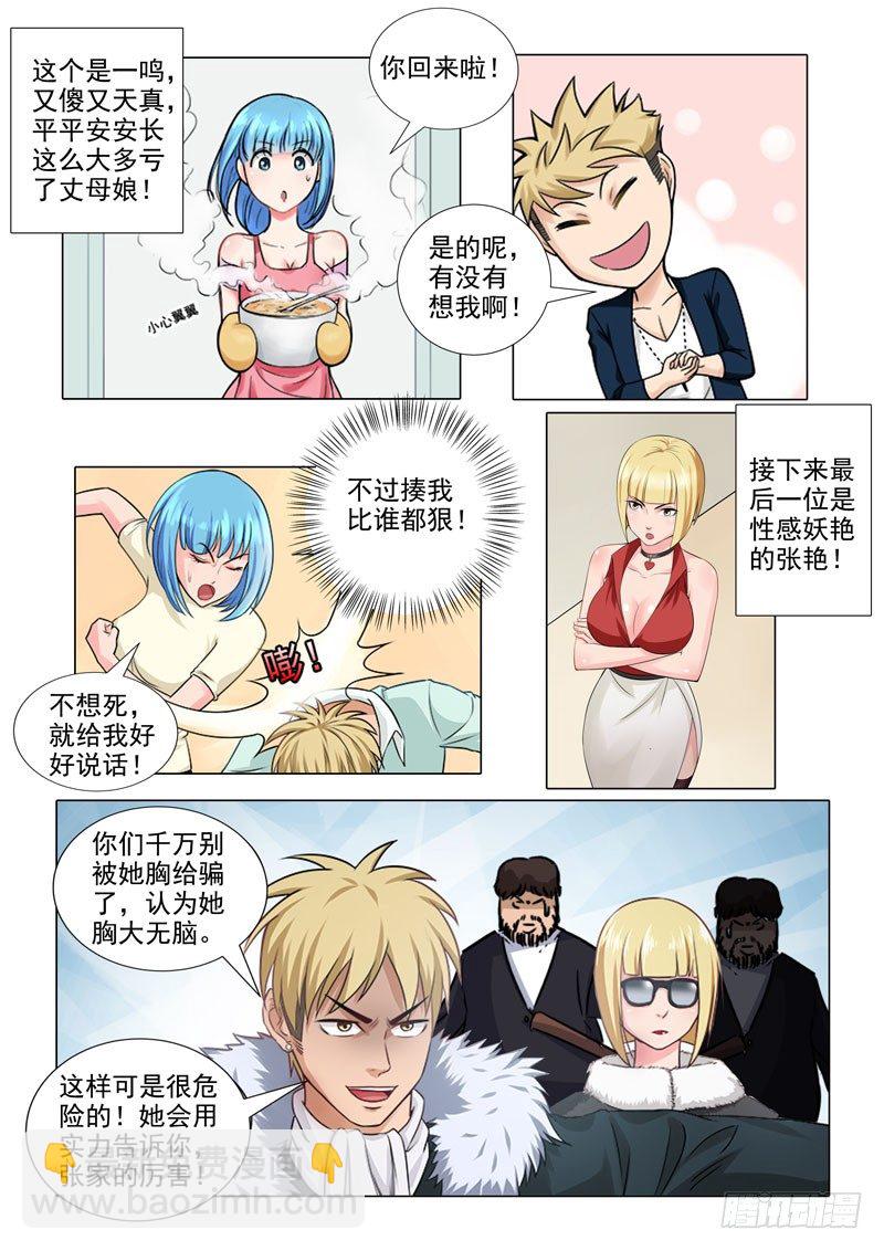 番外篇3