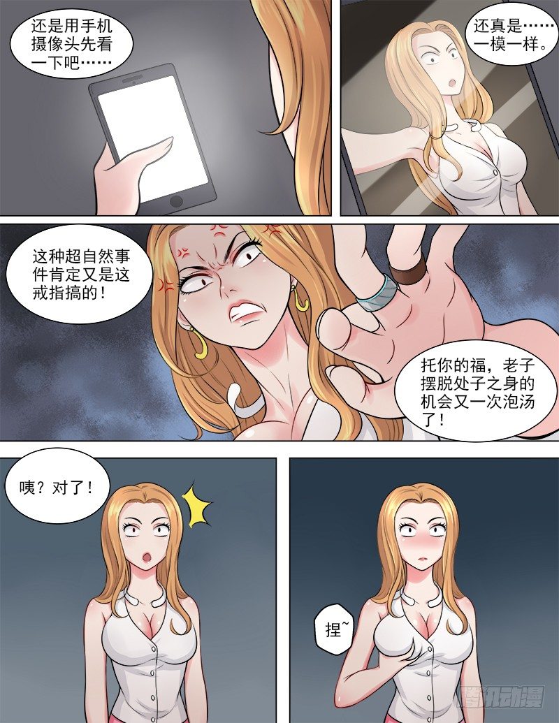 046  复制身体？！2
