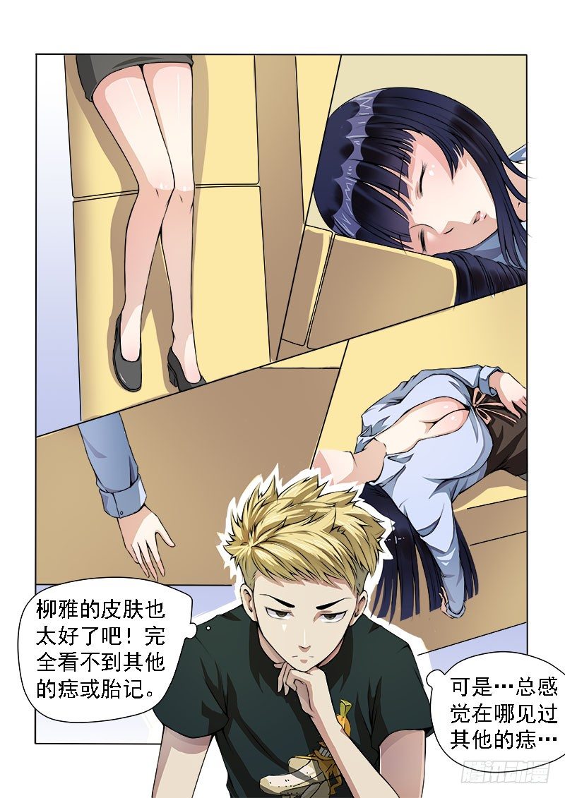 006 绝不是乘人之危3