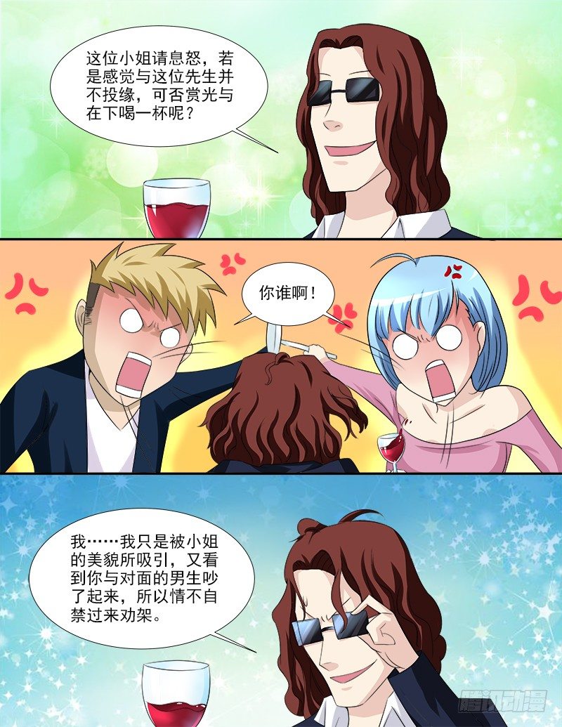 037 假扮男友4