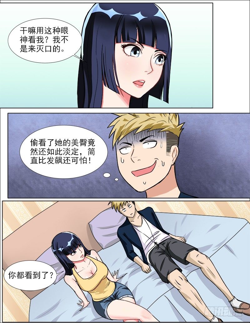 038 疤痕的秘密0