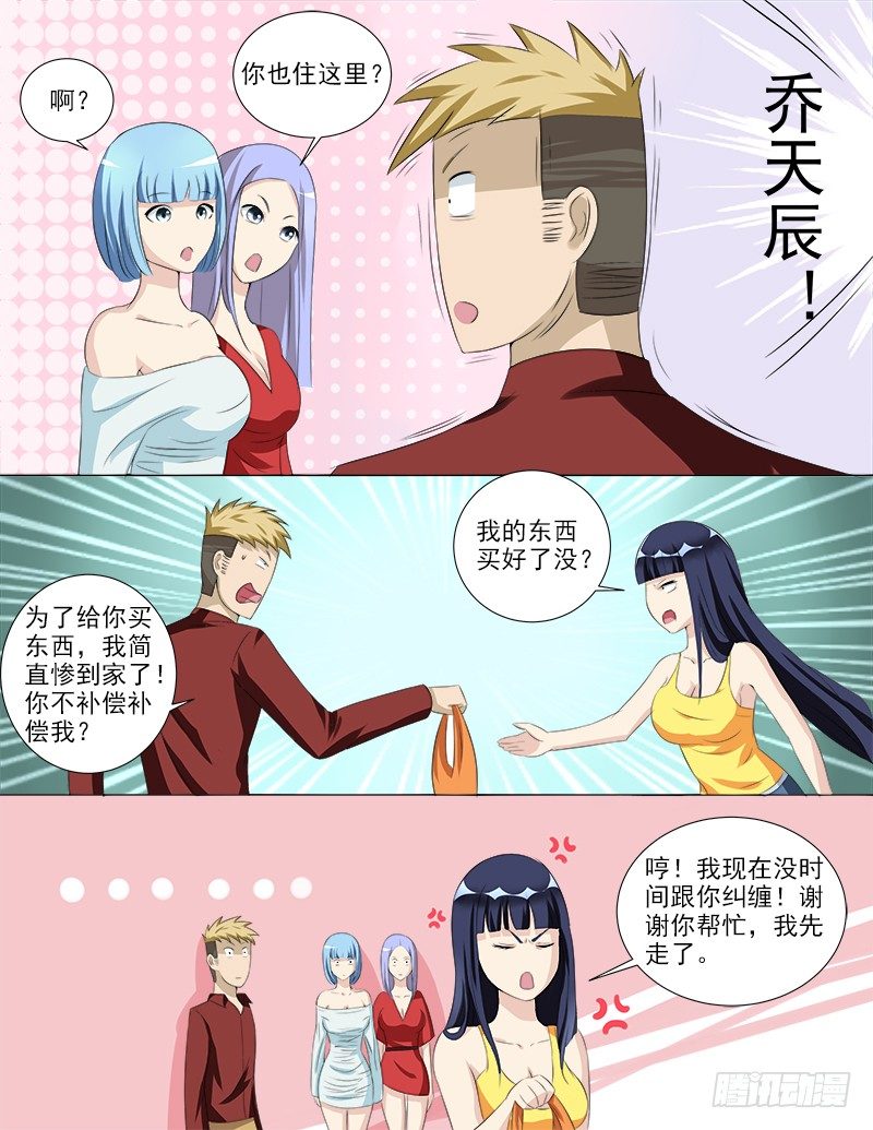 035 后宫再添佳丽8