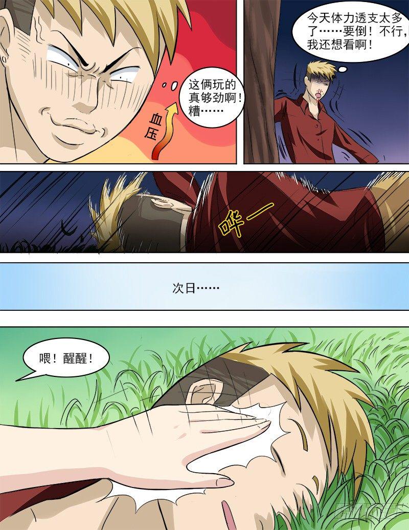 034 目击野合5