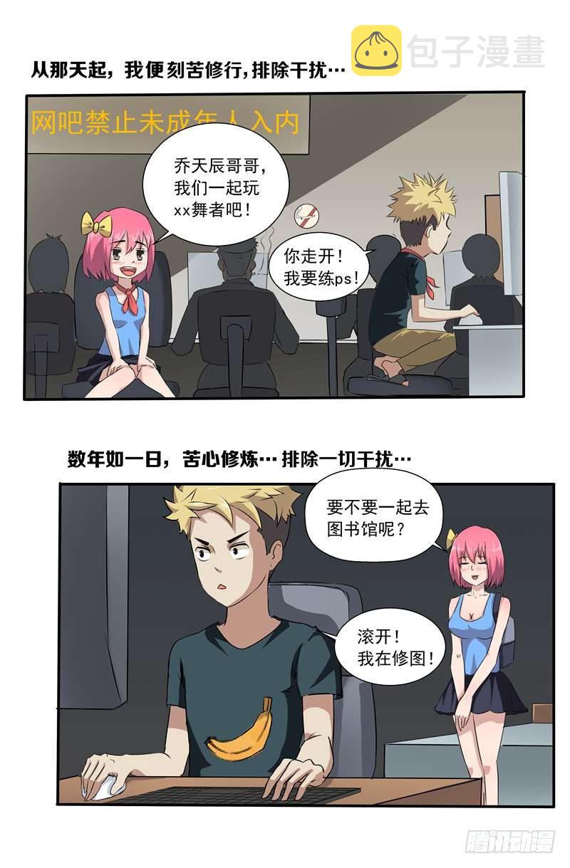 001 还我青春5