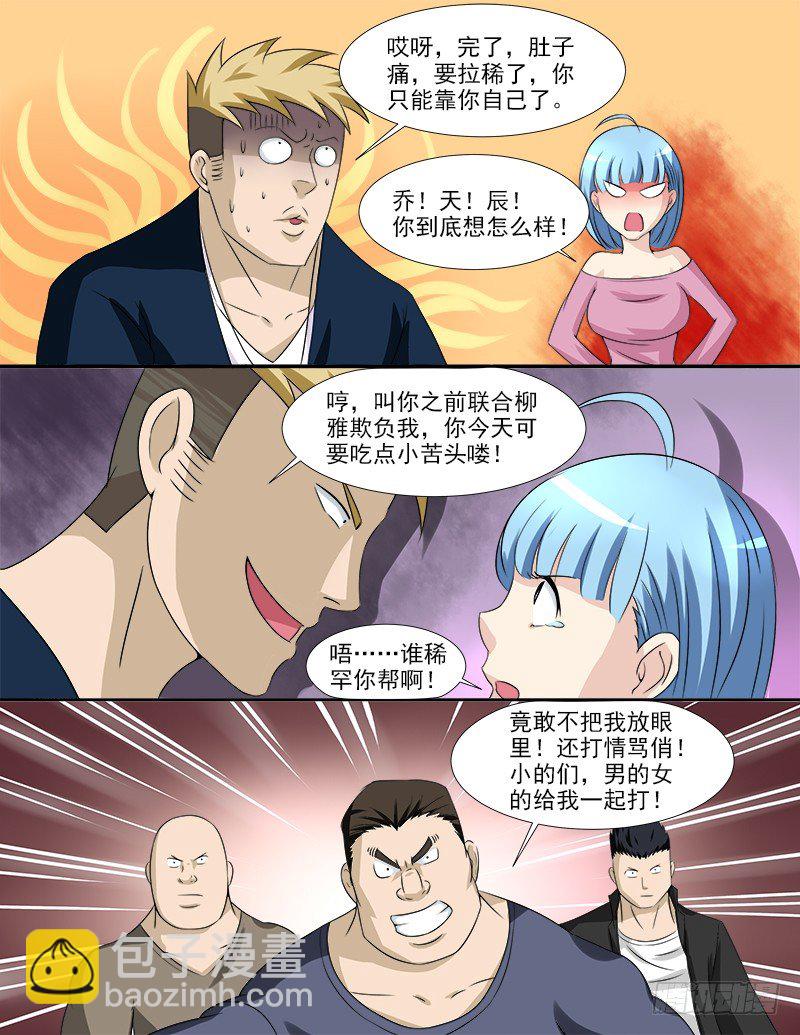 036 好像被盯上了3