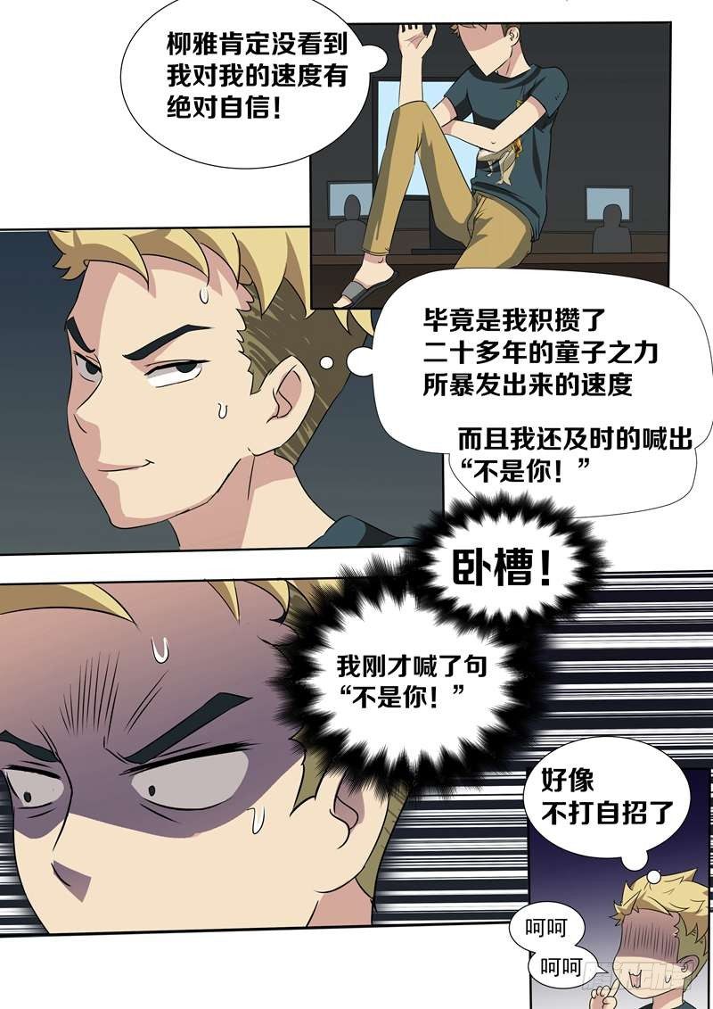 002 我的美女老总7