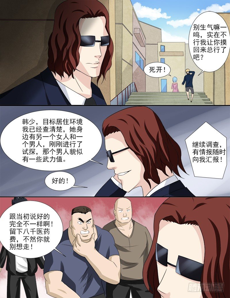 036 好像被盯上了8
