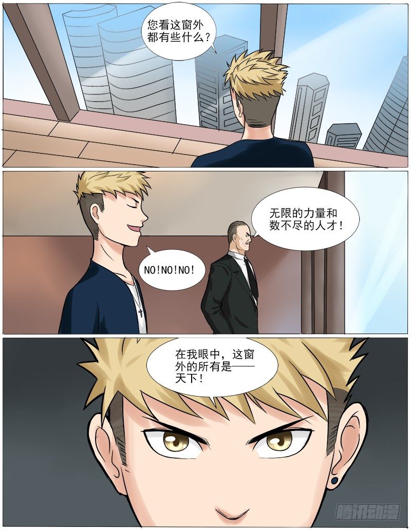 041 普通人的未来7