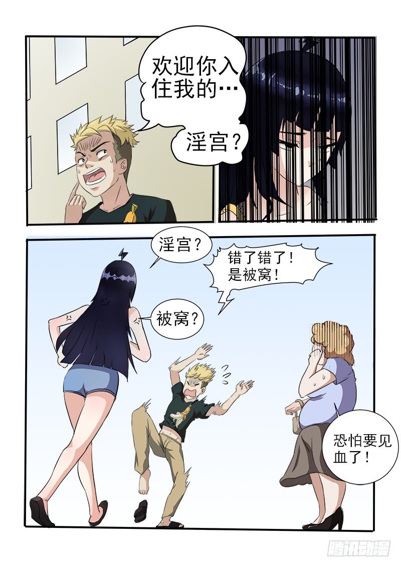 012 救命啊！5