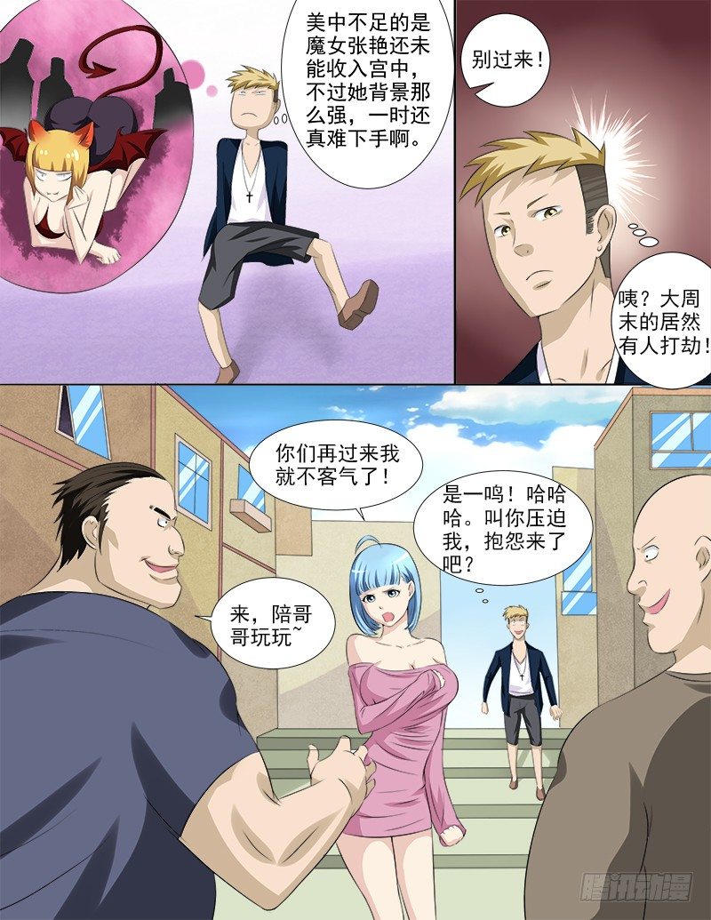 036 好像被盯上了1