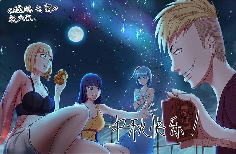 036 好像被盯上了10