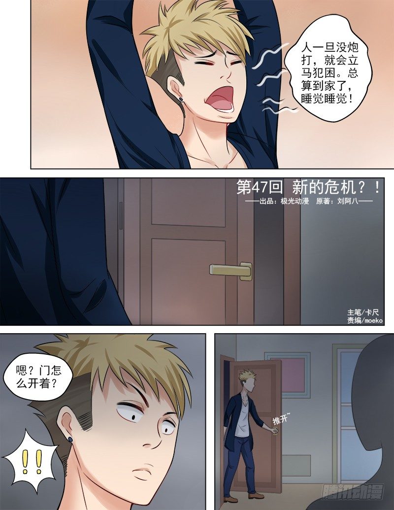 047  新的危机0
