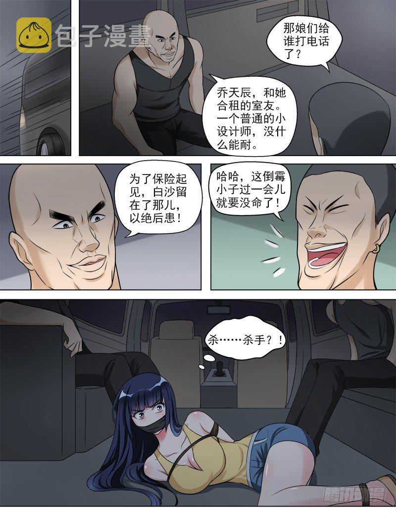 047  新的危机8
