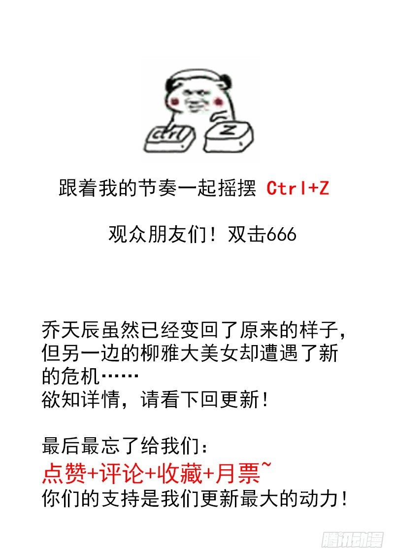 046  复制身体？！10
