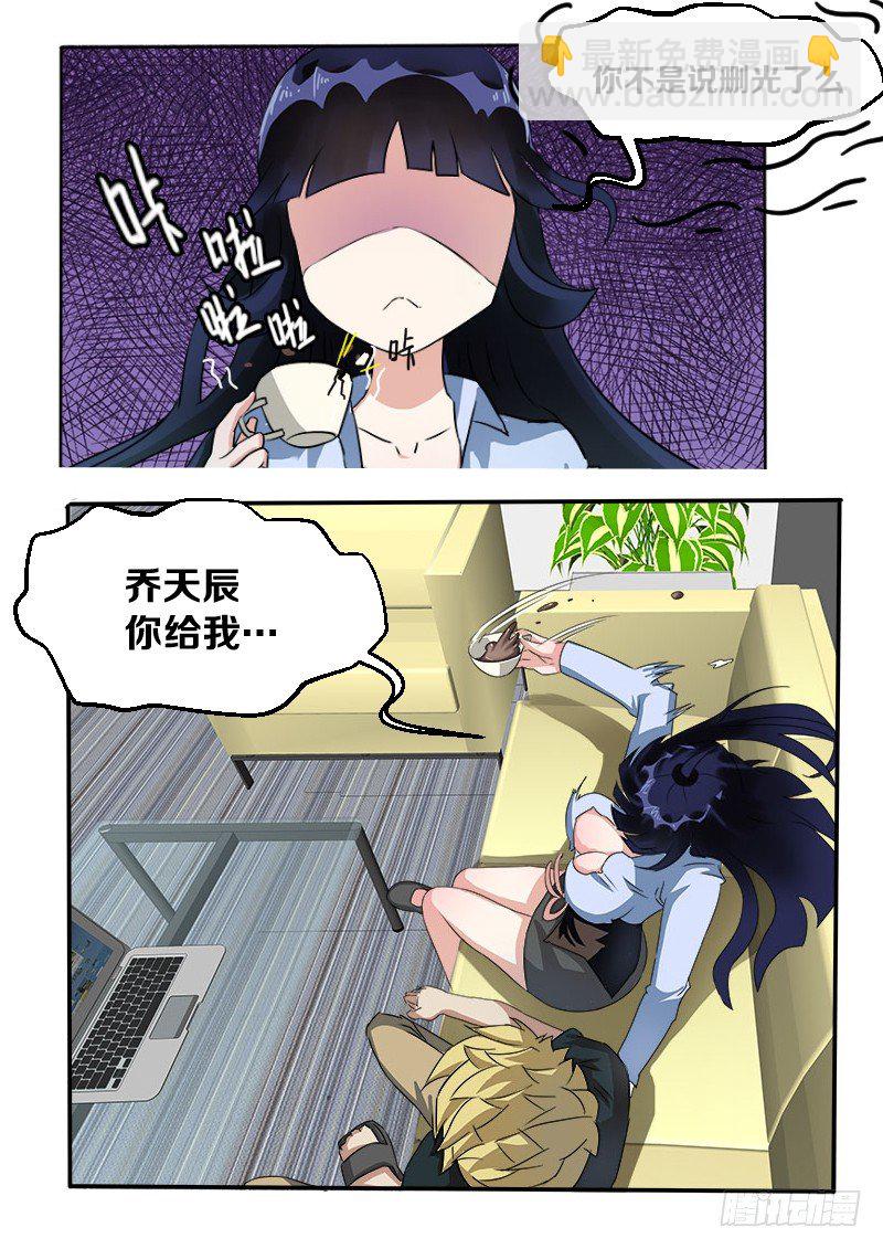 004 暴力女上司4