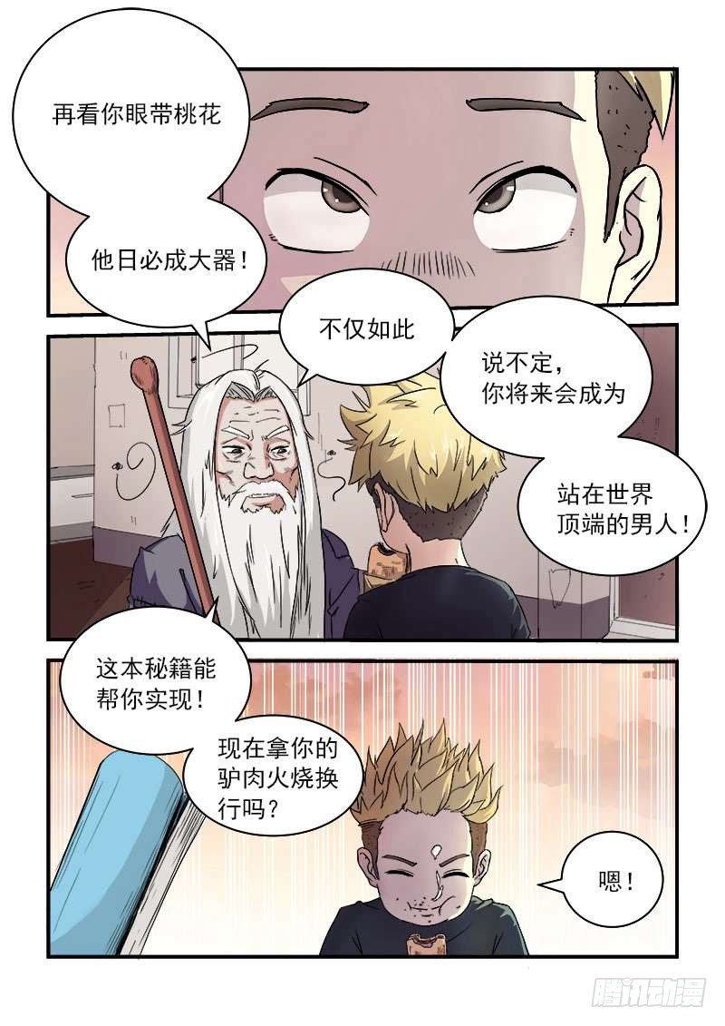 001 还我青春2