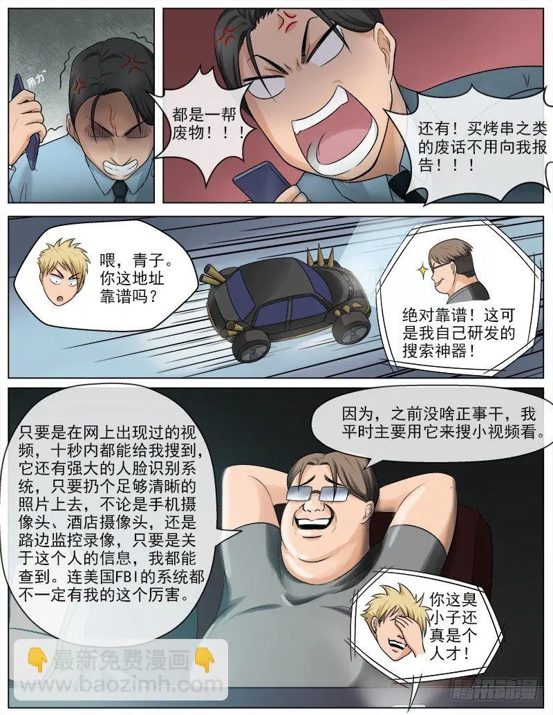 051  大战，一触即发3