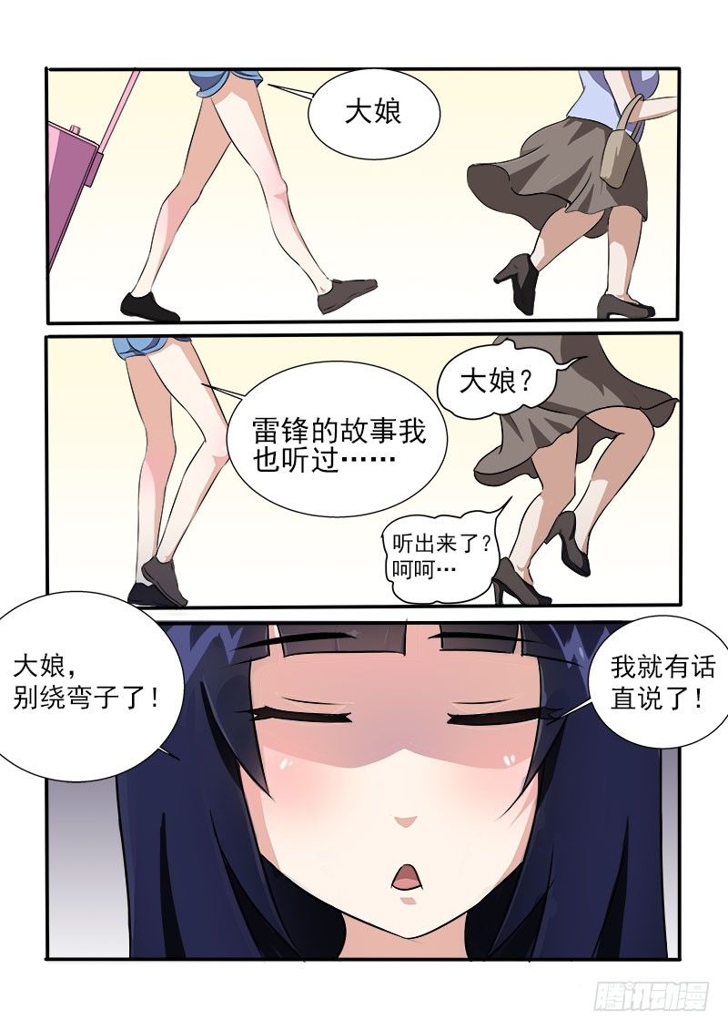 011 街里街坊6