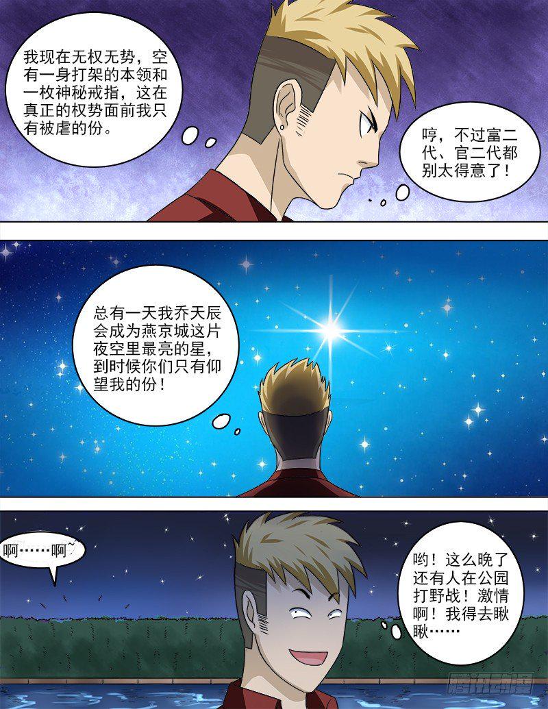 034 目击野合3