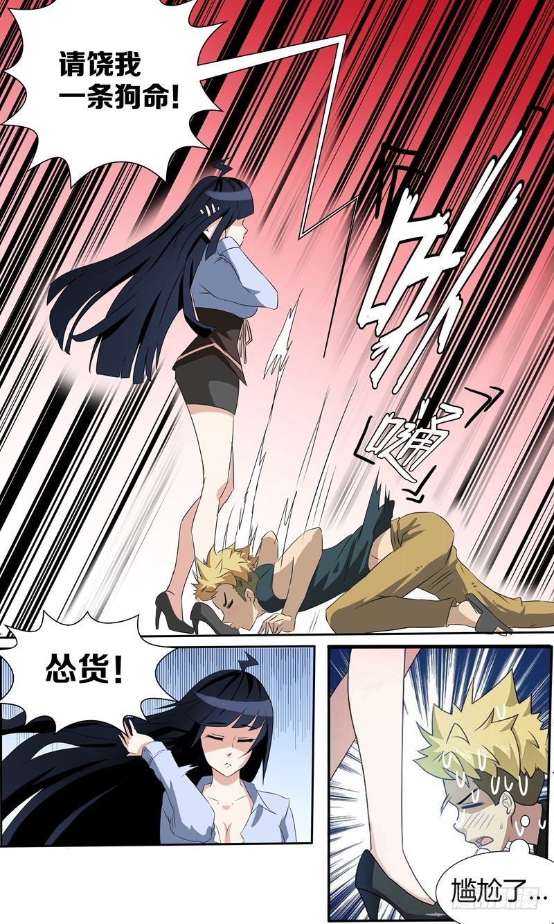 003 要被neng死了5