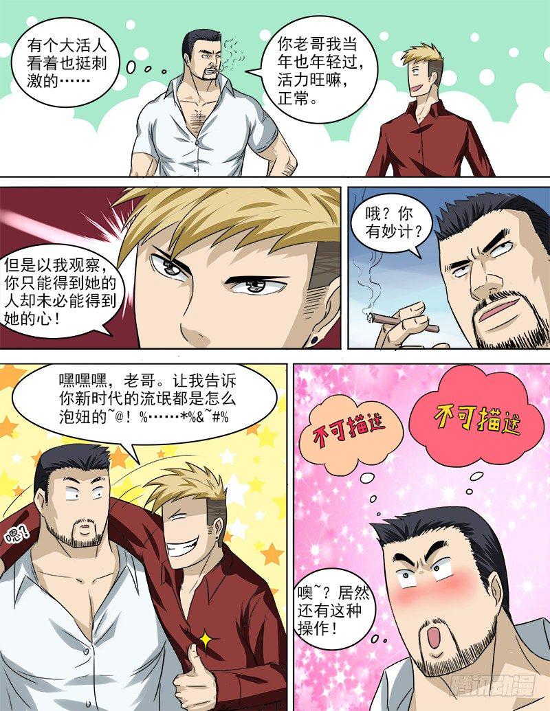 034 目击野合9