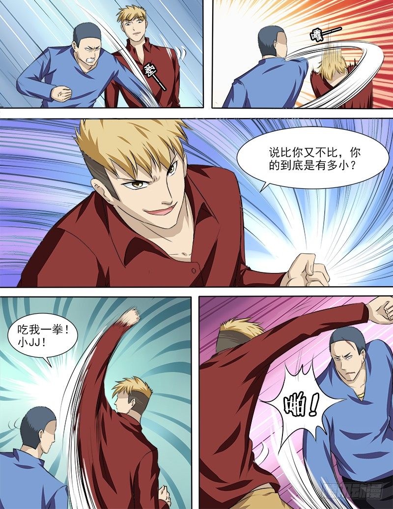 032 要动真格的了3