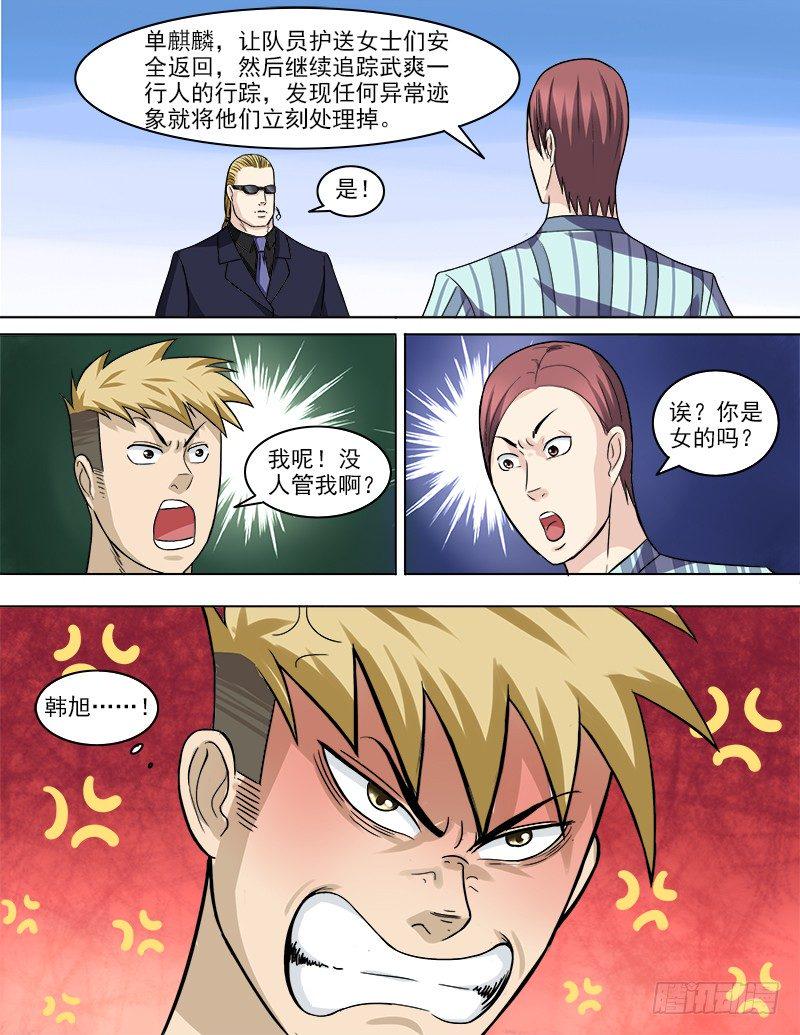 034 目击野合1
