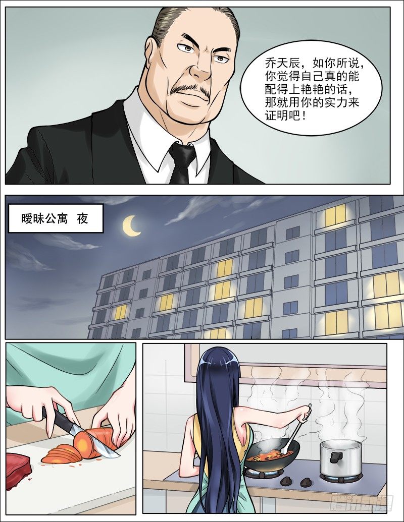 042  三个人的晚餐3