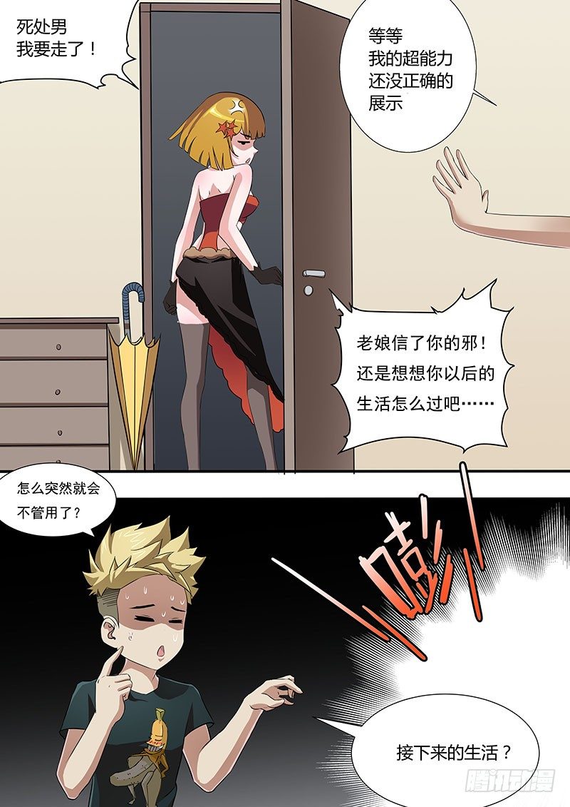 010 我要做房东2
