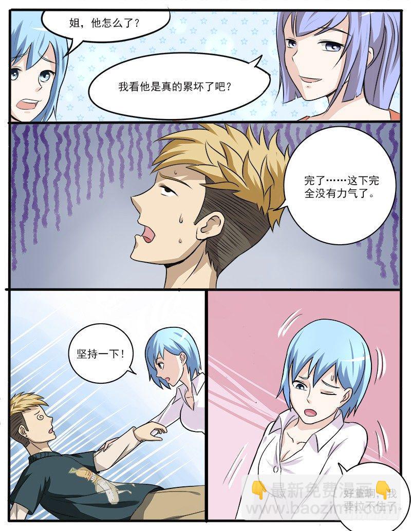 029 初吻3