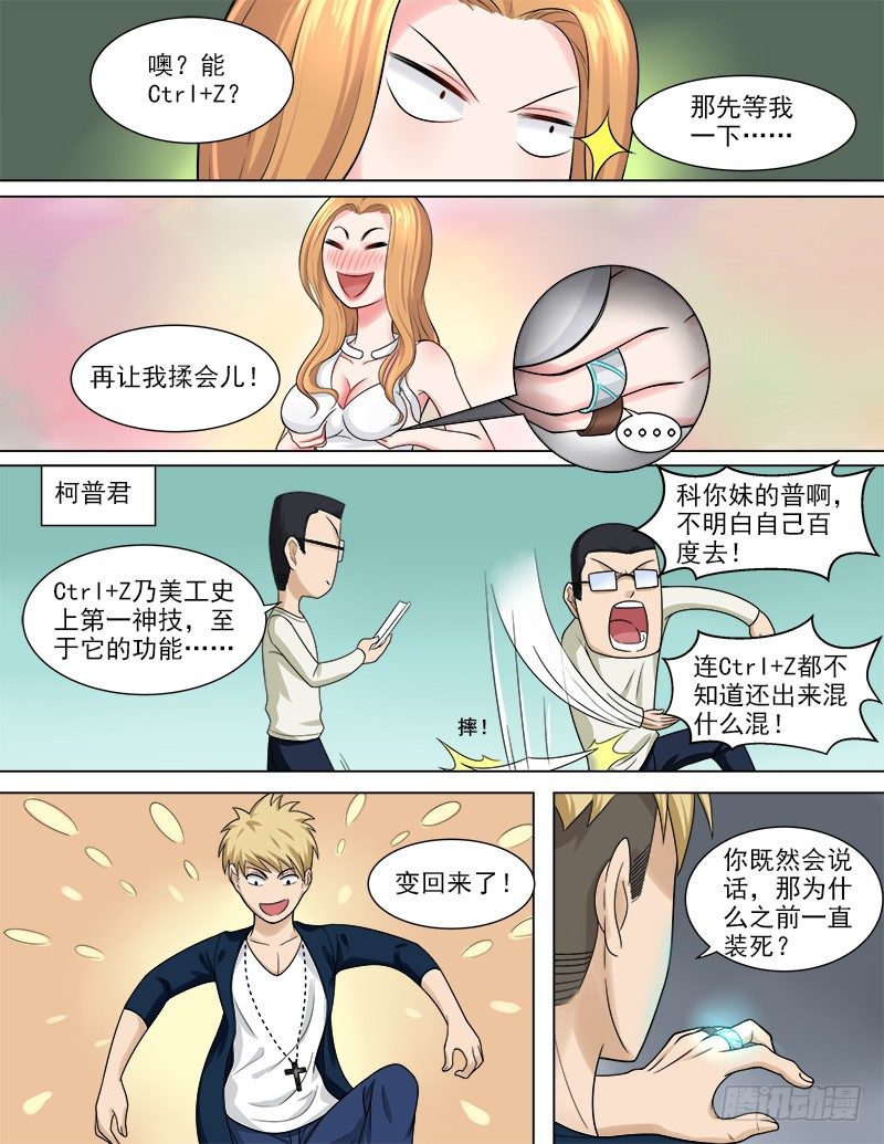 046  复制身体？！7