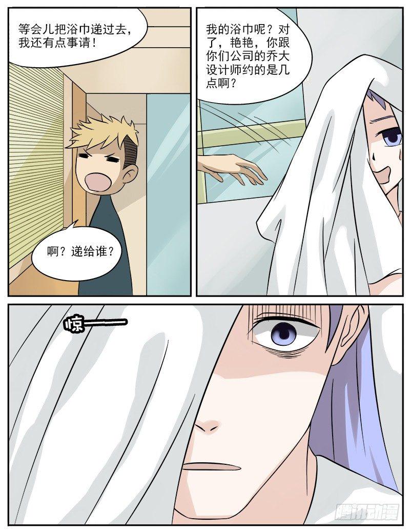 027 误会的浴巾5