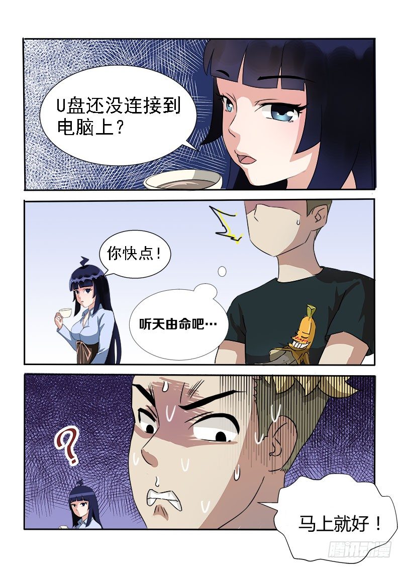 004 暴力女上司1