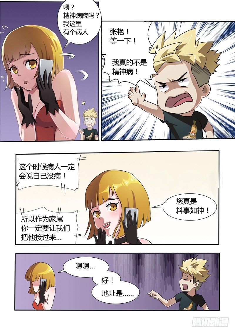 009 一项新的手艺4