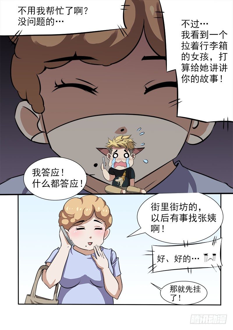 011 街里街坊2