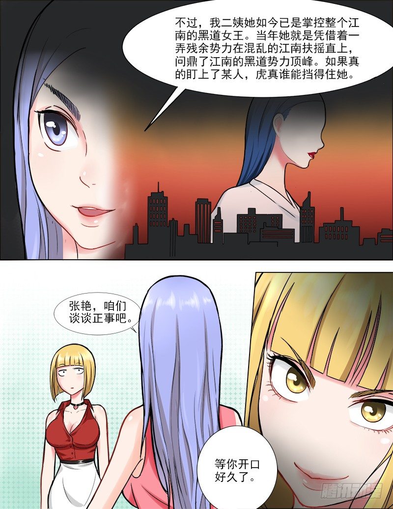 040 女人间的战斗3
