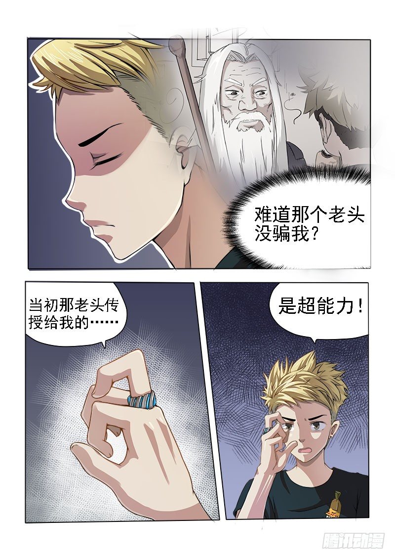 006 绝不是乘人之危0