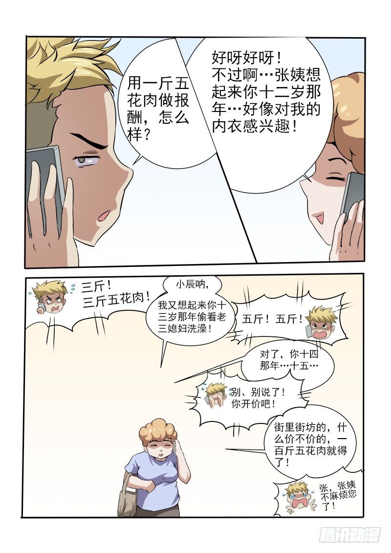 011 街里街坊1