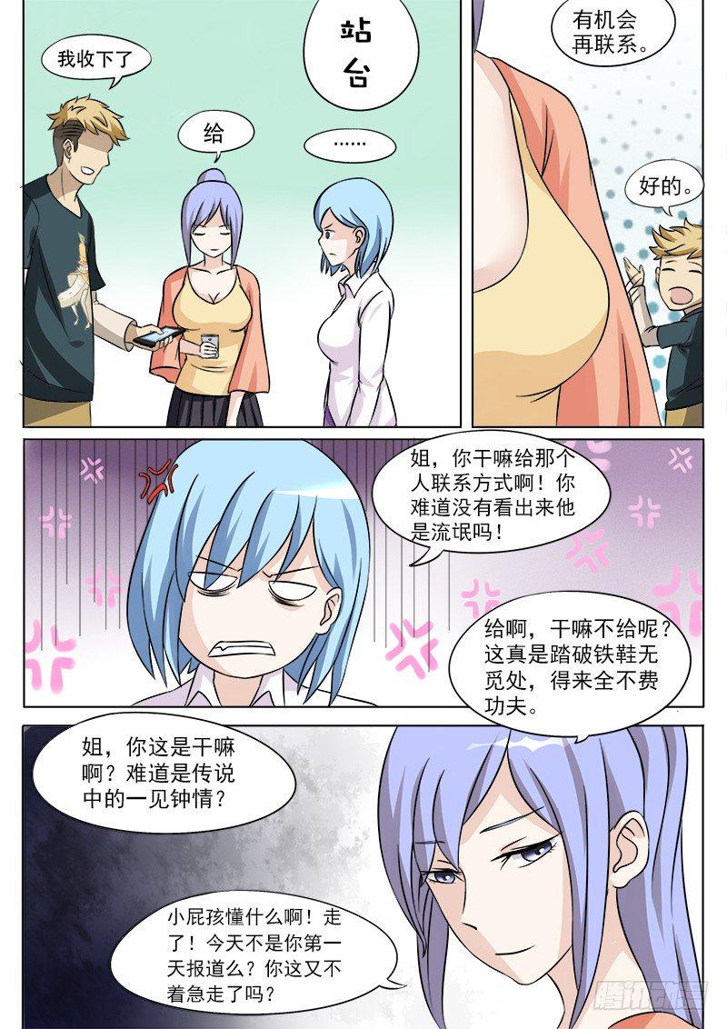 026 公交上的艳遇5