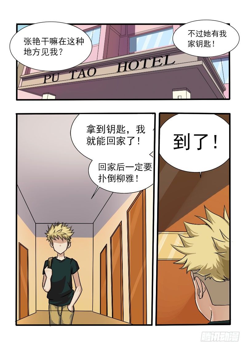 016 狼来了2