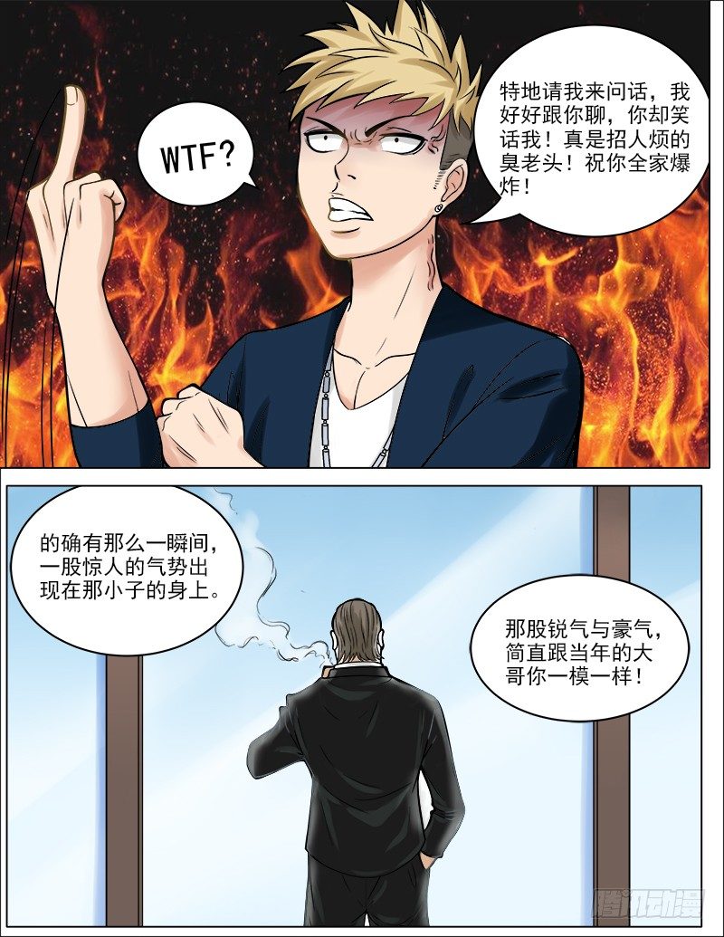 042  三个人的晚餐2