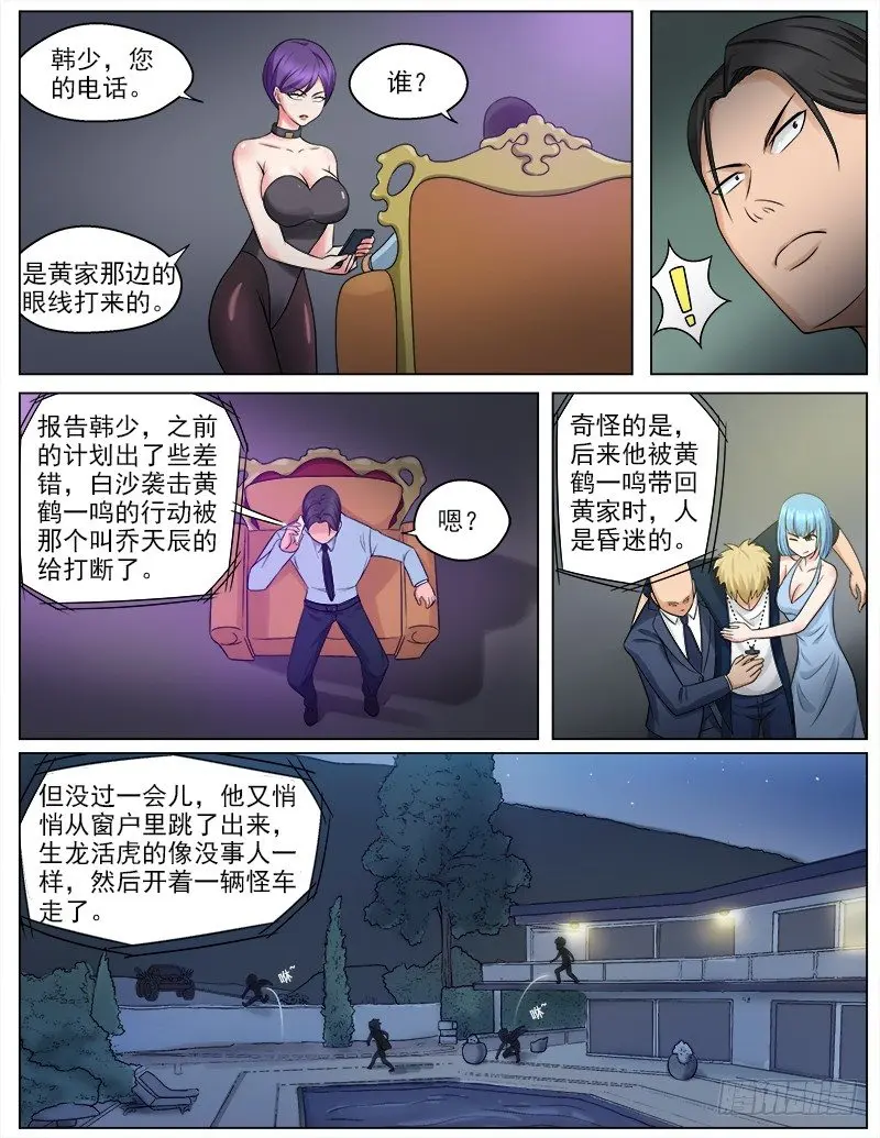 051  大战，一触即发0