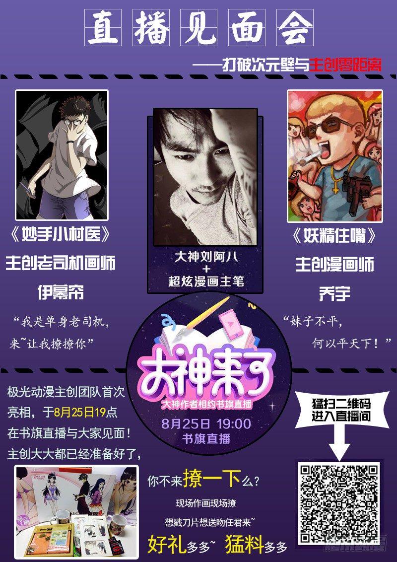 直播活动：主创零距离0