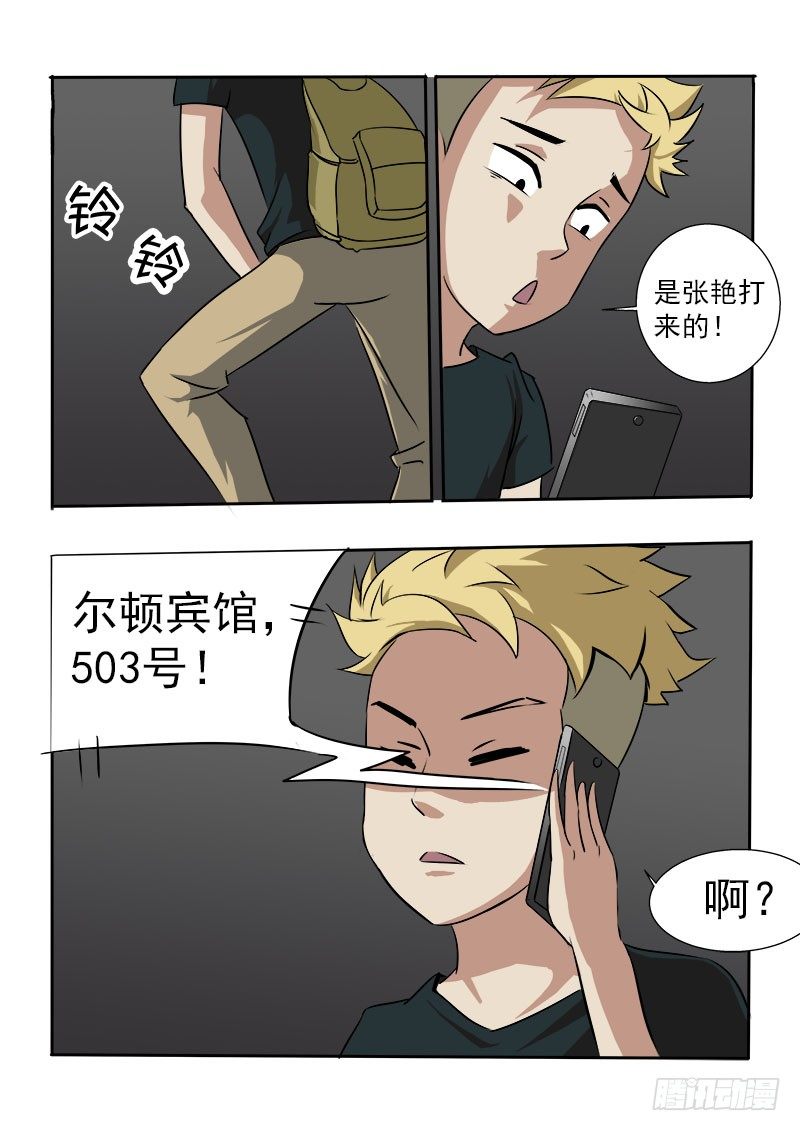 016 狼来了1