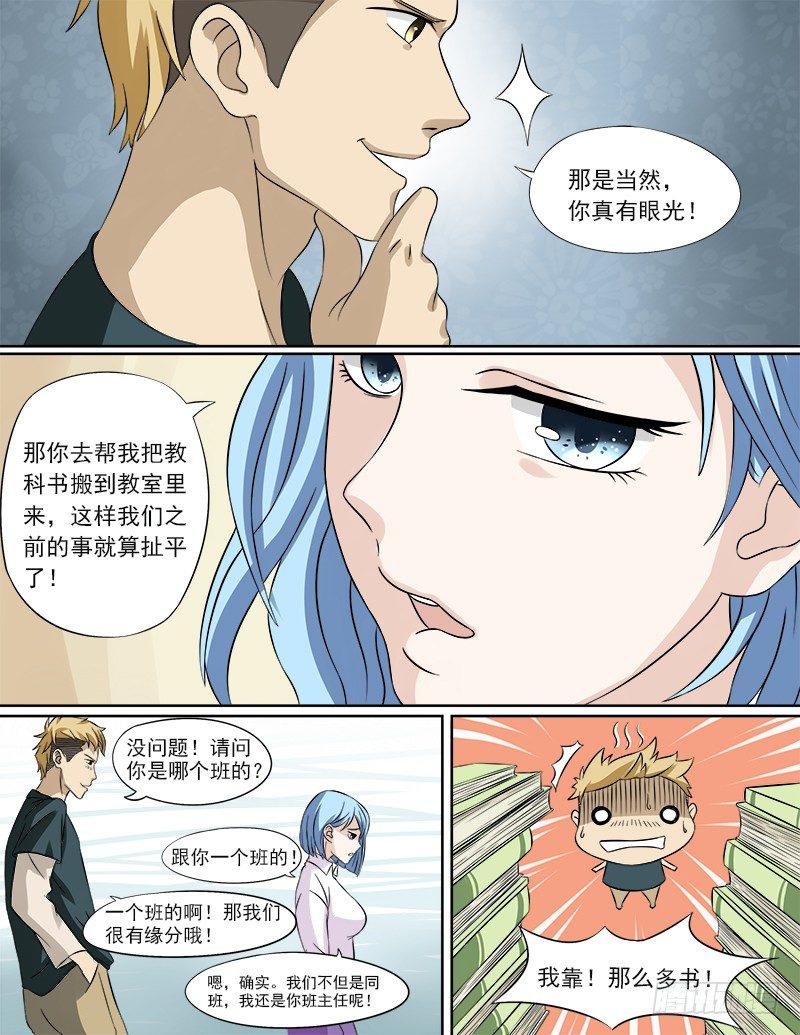 027 误会的浴巾1