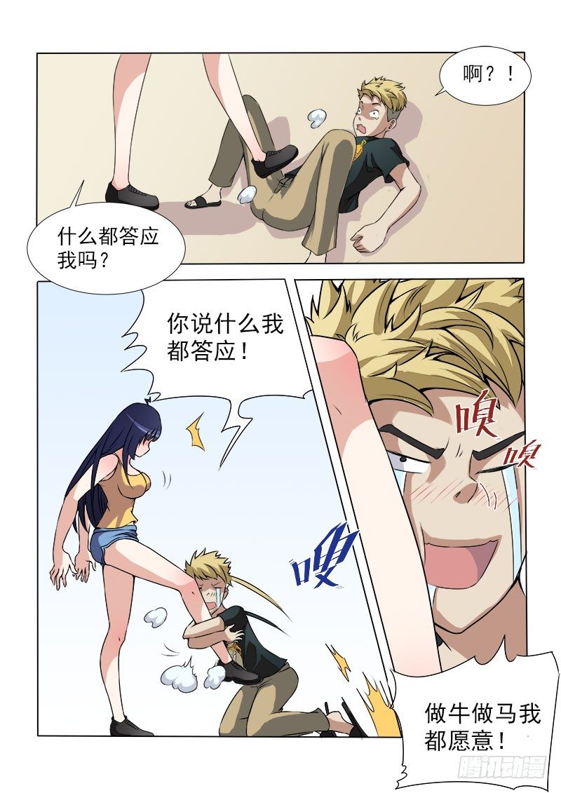 013 欢迎入住暧昧公寓1