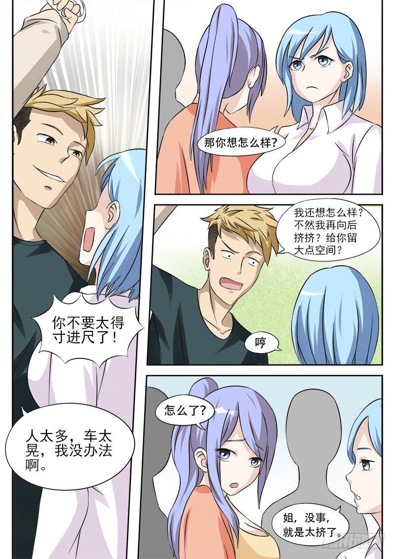026 公交上的艳遇3