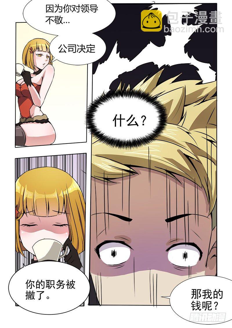 008 一定是在做梦！6