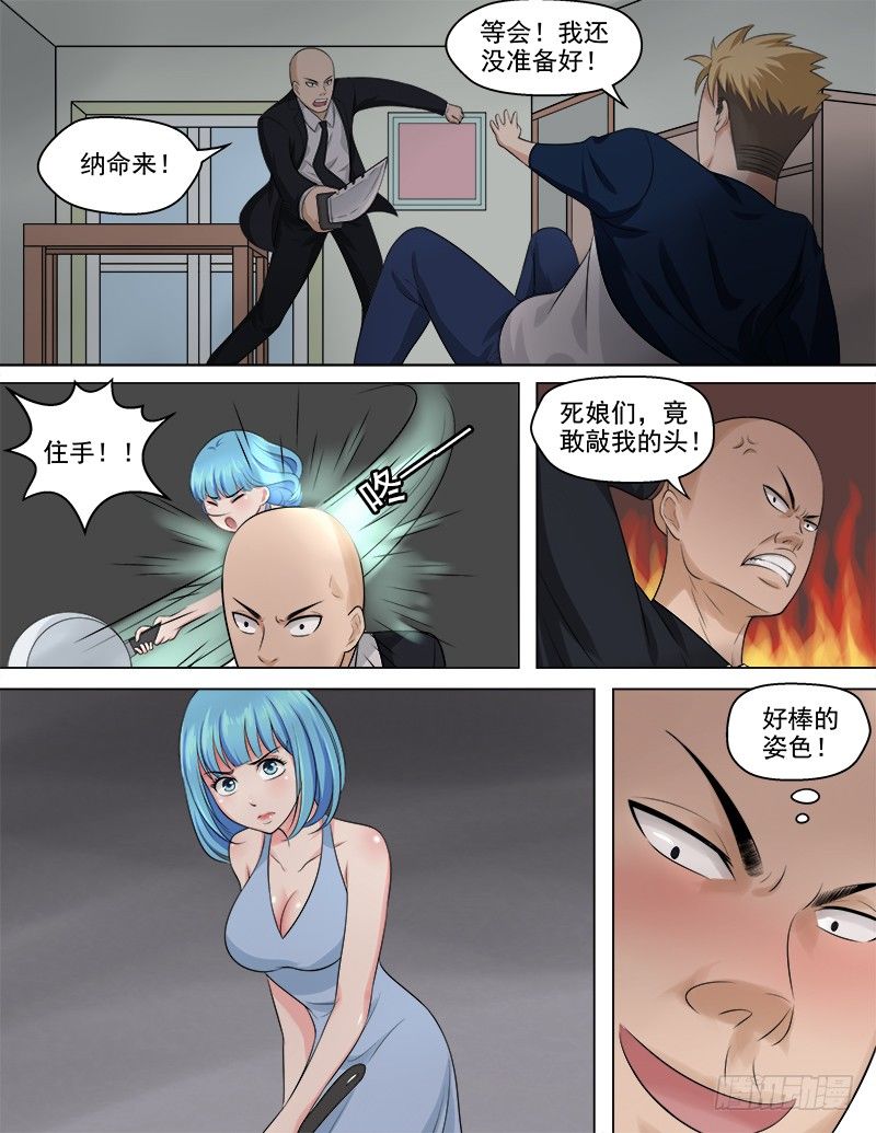 048  你的对手是我！7