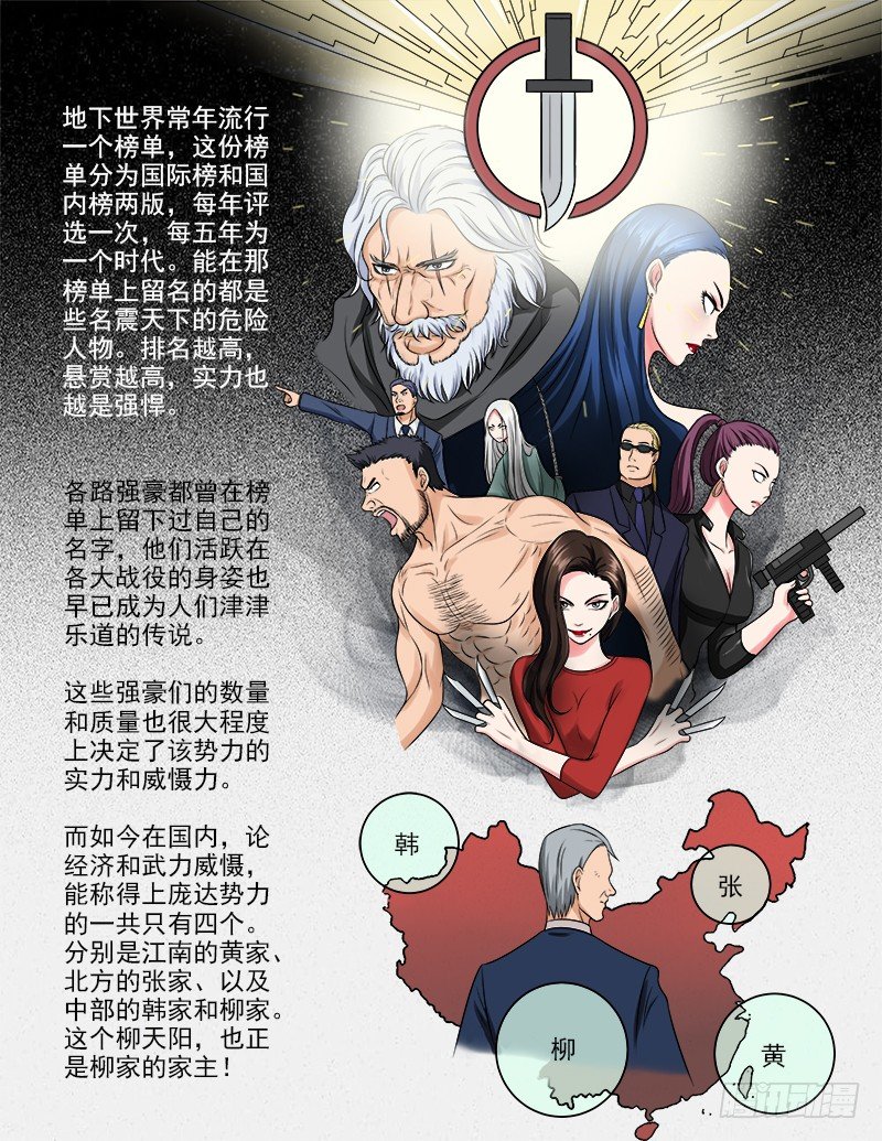 050  真相1